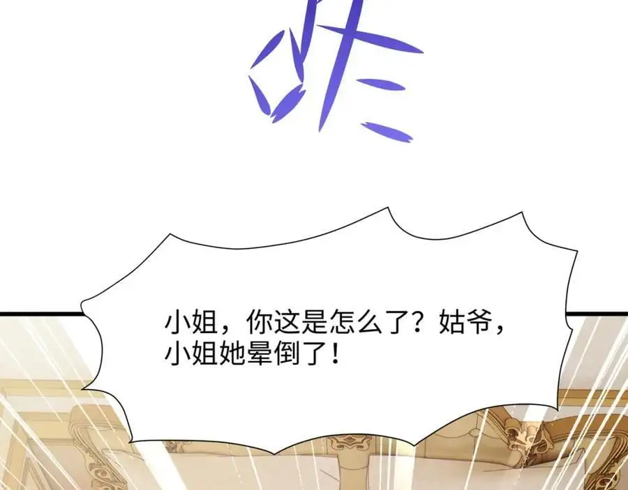 新的出海任务 第72页