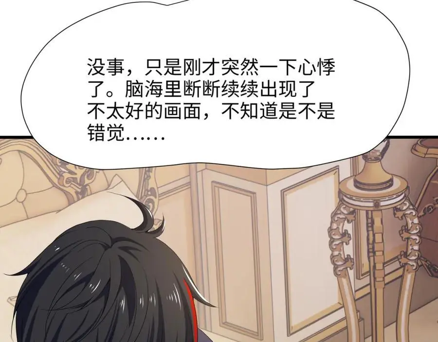 新的出海任务 第75页