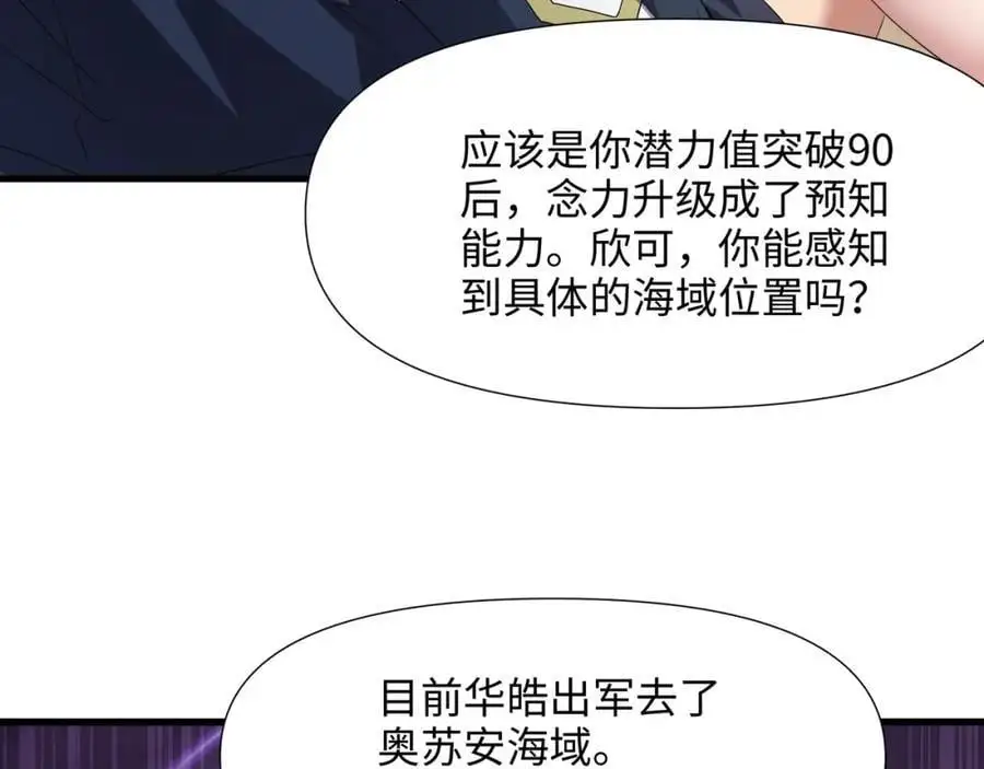 新的出海任务 第77页