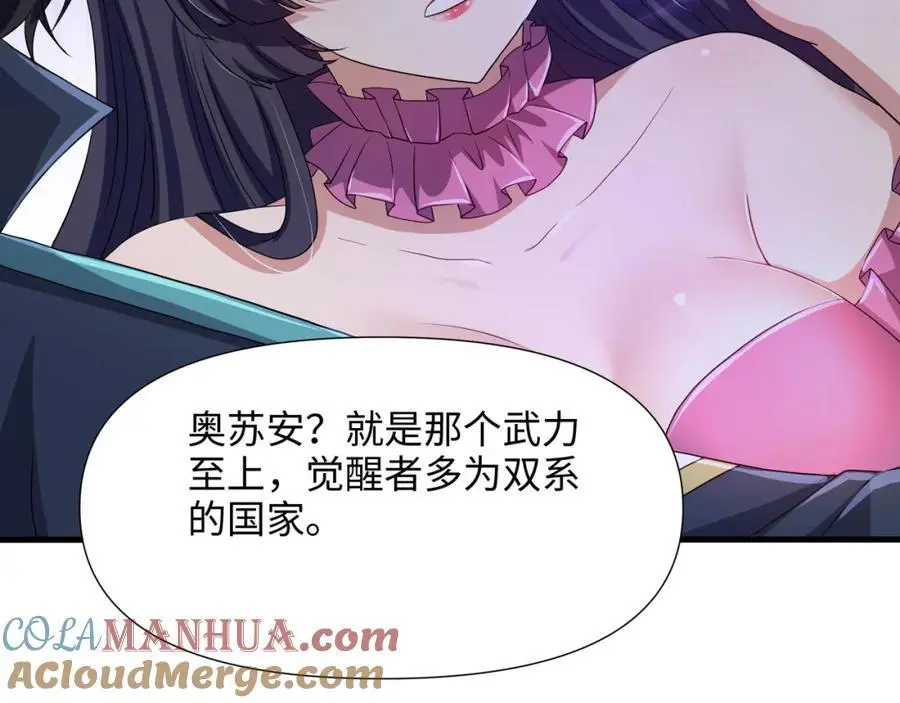 新的出海任务 第79页