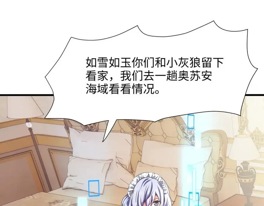 新的出海任务 第80页