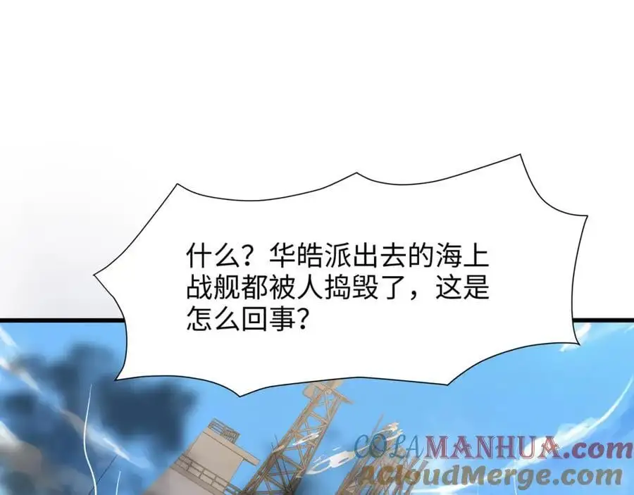 新的出海任务 第85页