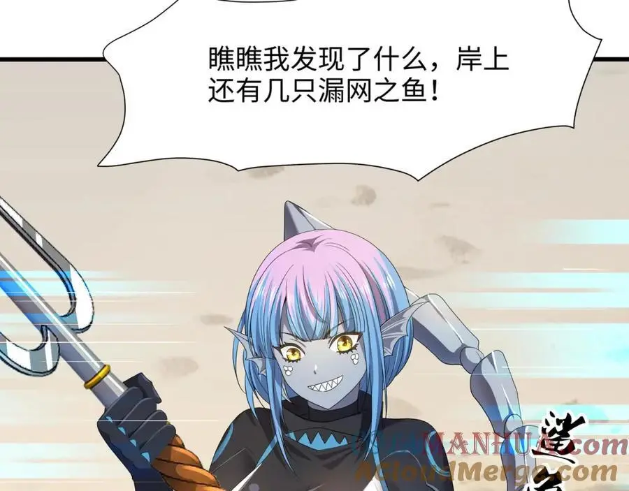 新的出海任务 第88页
