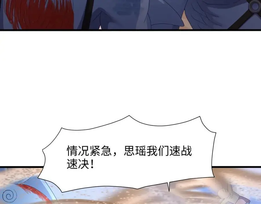 贴身保护 第15页