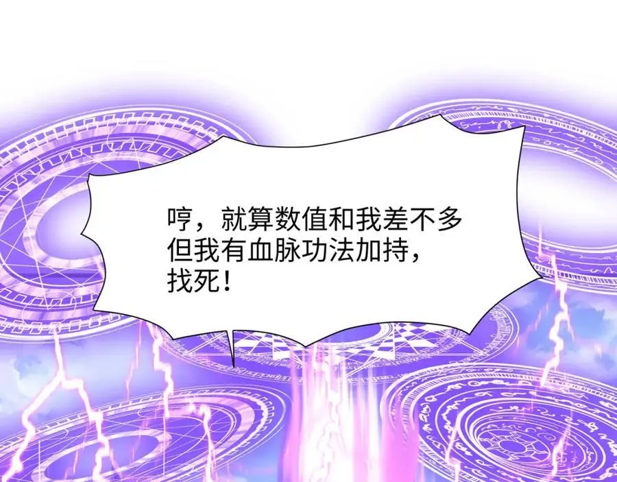 贴身保护 第24页