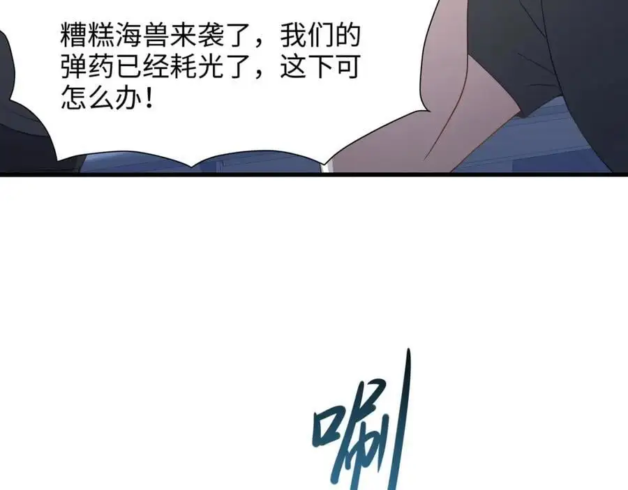 贴身保护 第32页