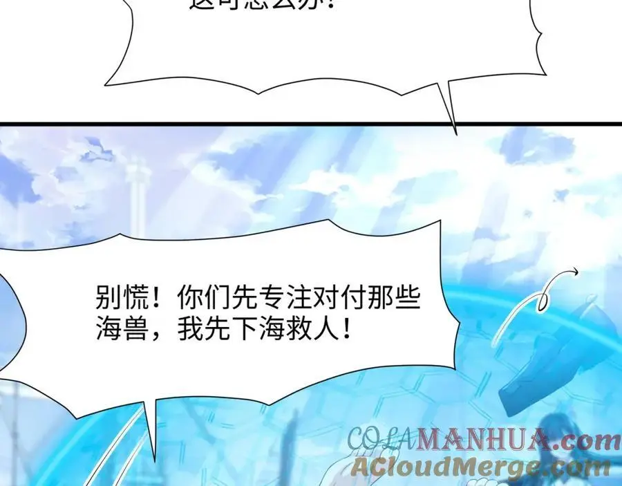 贴身保护 第40页