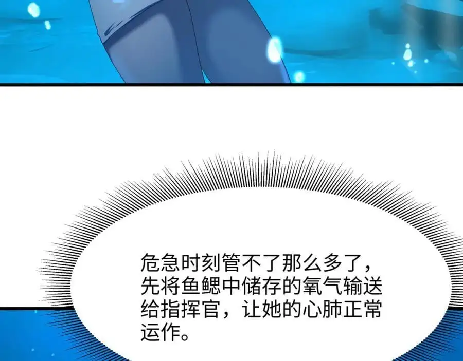 贴身保护 第51页