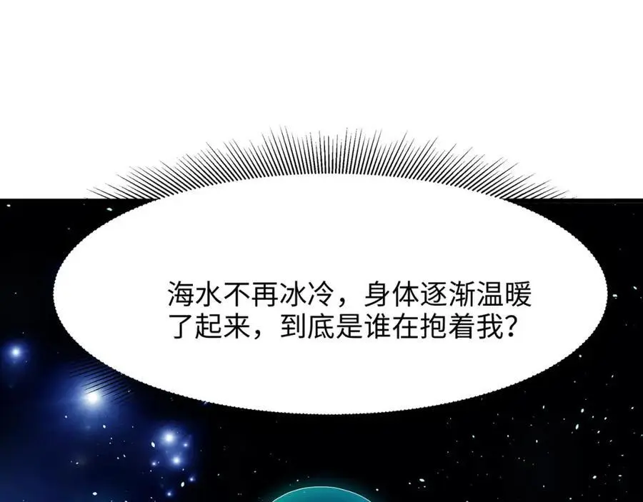 贴身保护 第54页