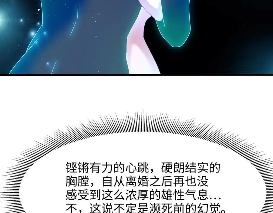 贴身保护 第56页