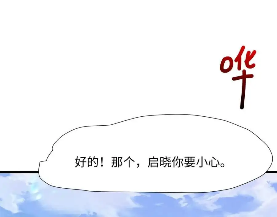 贴身保护 第65页