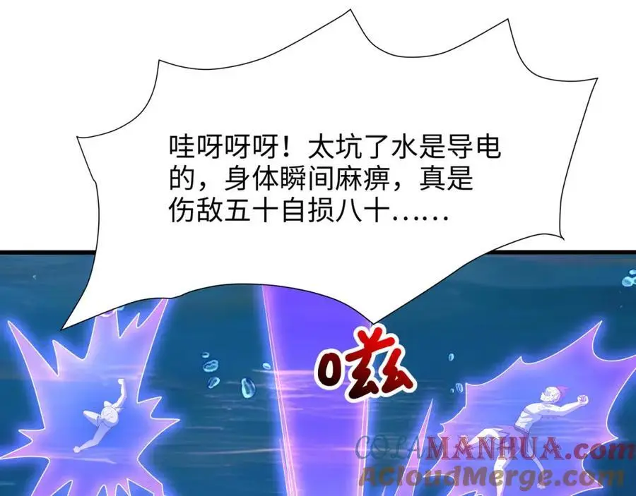 贴身保护 第73页