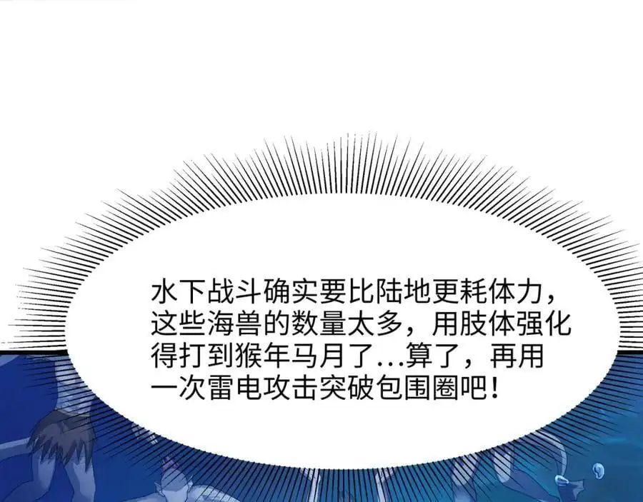 贴身保护 第78页