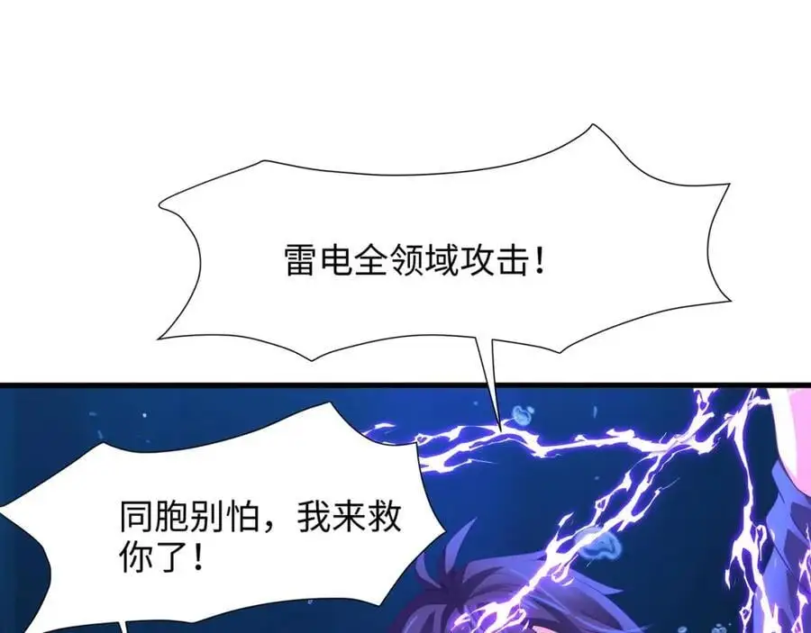贴身保护 第81页