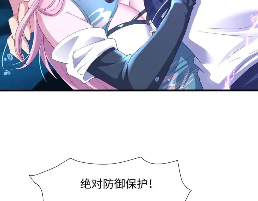 贴身保护 第83页