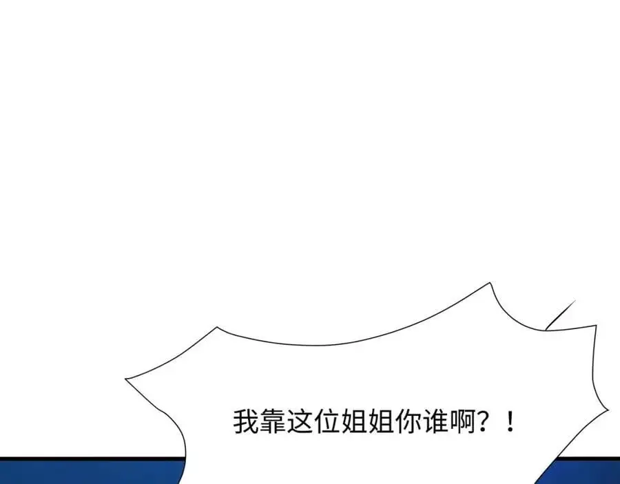 贴身保护 第86页