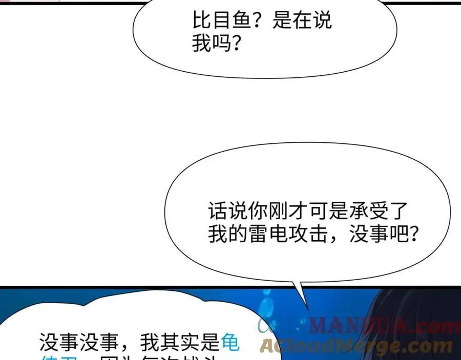 总攻大将军 第7页
