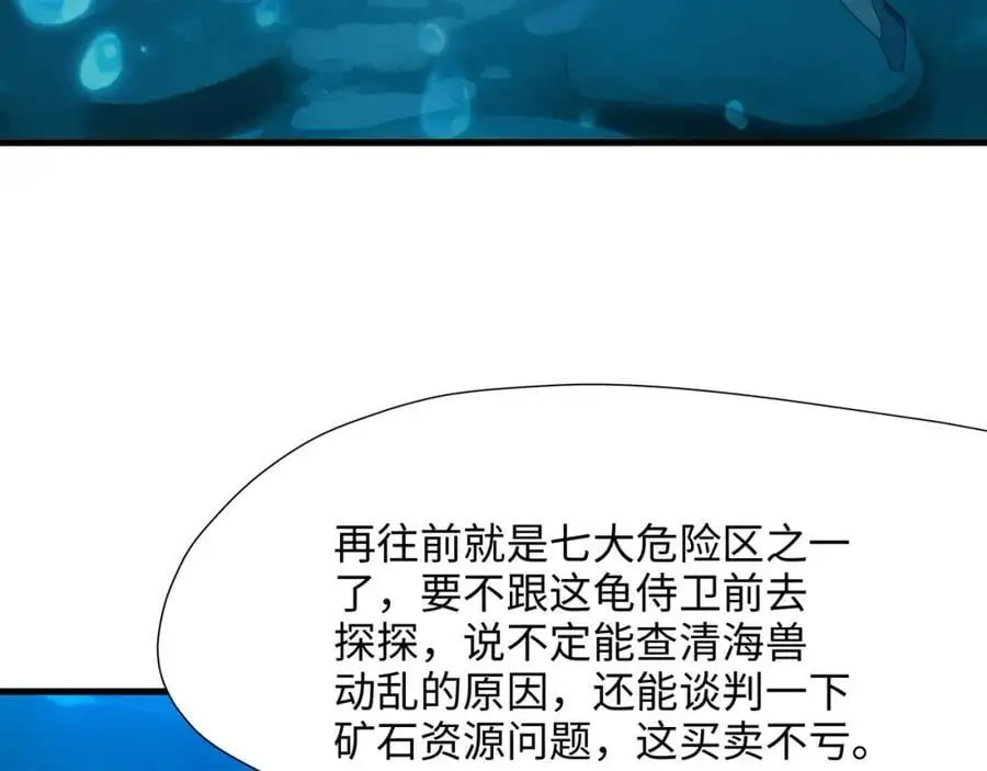 总攻大将军 第12页