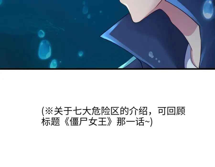 总攻大将军 第14页