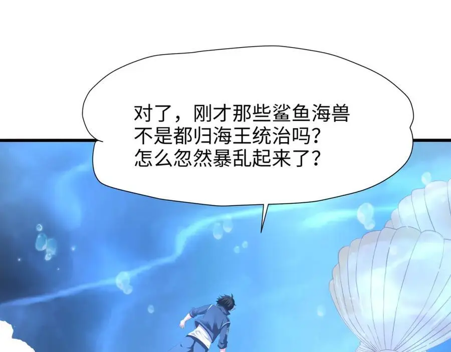 总攻大将军 第15页