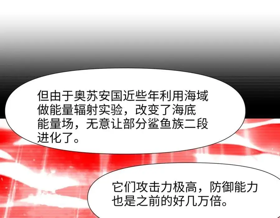 总攻大将军 第21页