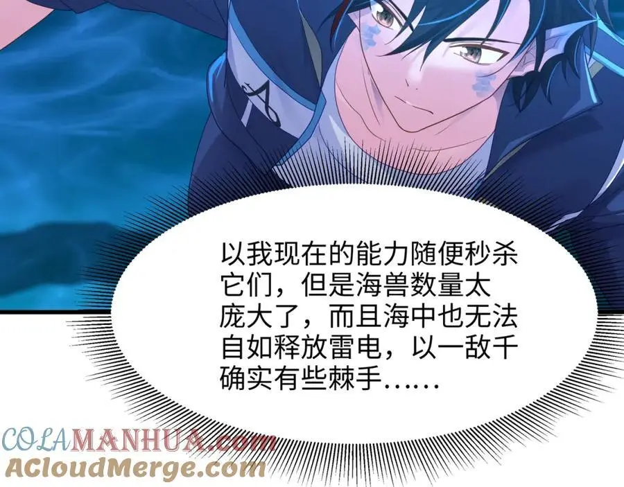 总攻大将军 第28页