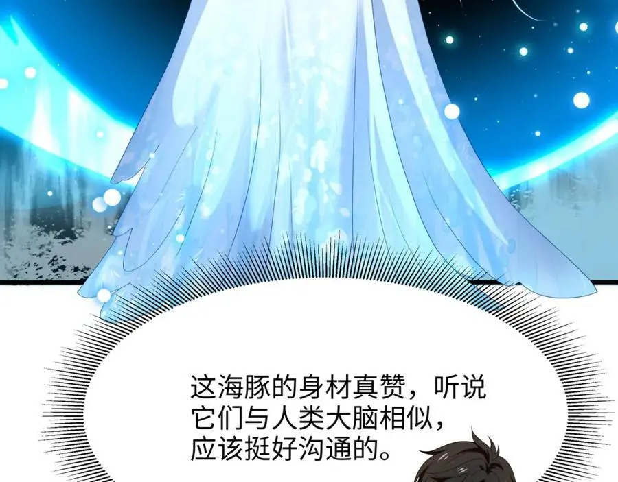 总攻大将军 第35页