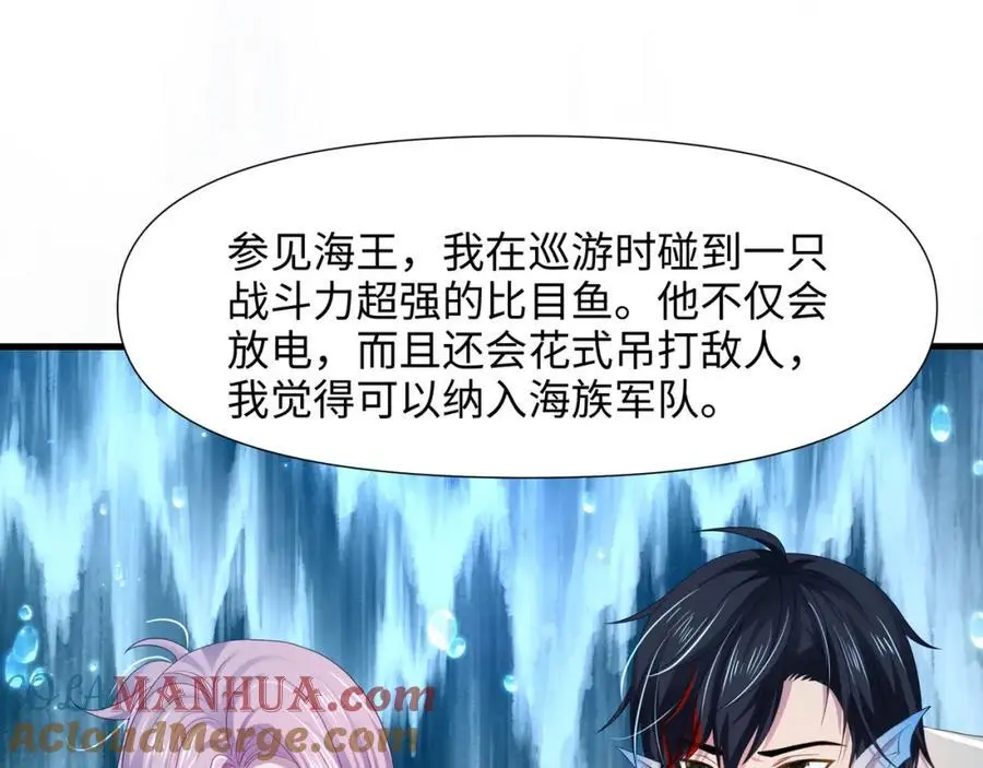总攻大将军 第37页