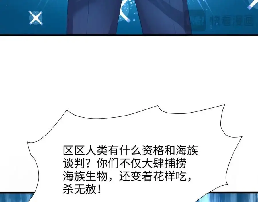 总攻大将军 第44页