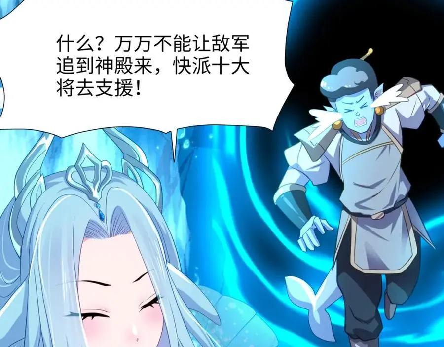 总攻大将军 第48页