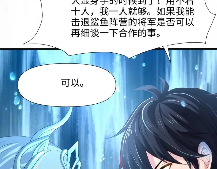 总攻大将军 第50页