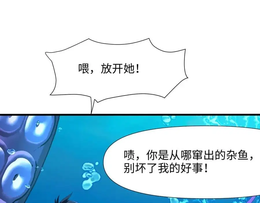 总攻大将军 第57页
