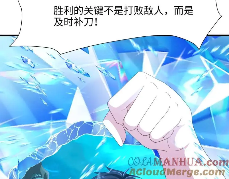 总攻大将军 第79页