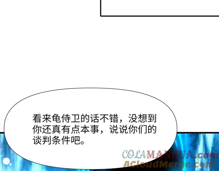 总攻大将军 第85页