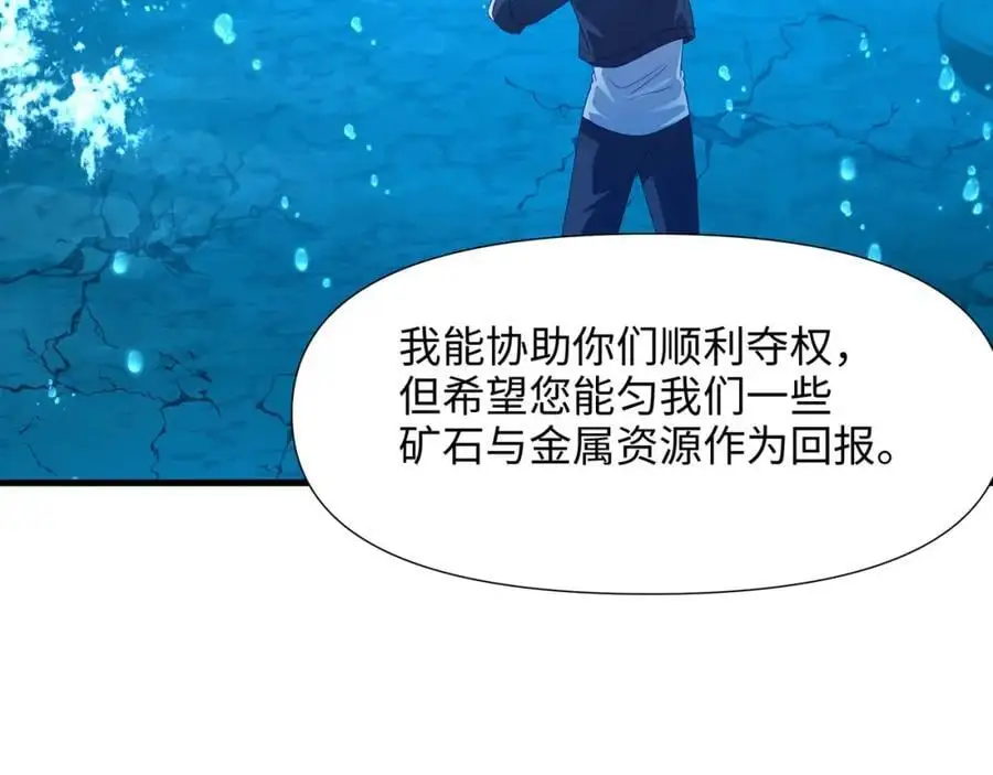 总攻大将军 第87页