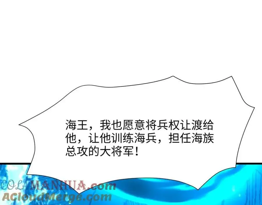 总攻大将军 第88页