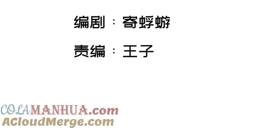 成为我食物链的一员吧！ 第4页