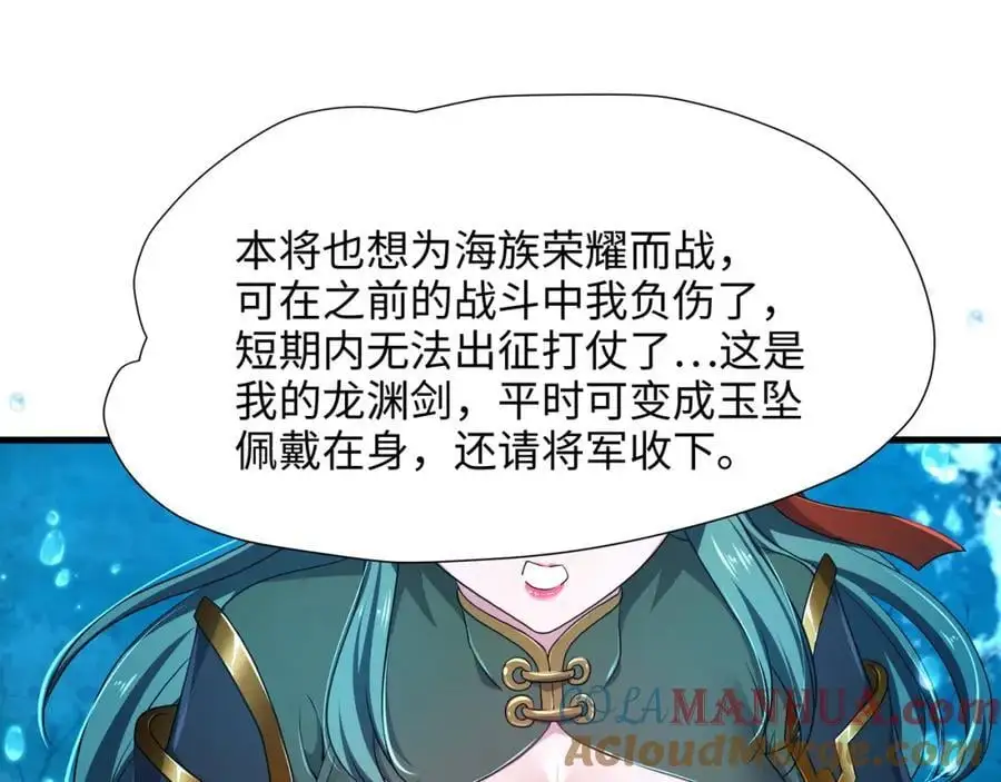 成为我食物链的一员吧！ 第7页