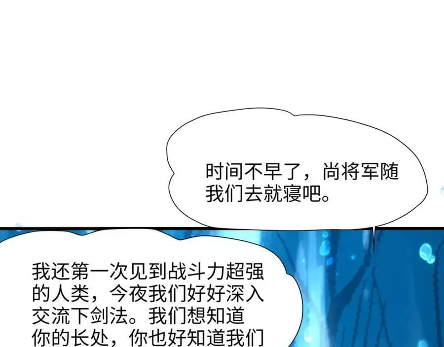 成为我食物链的一员吧！ 第12页