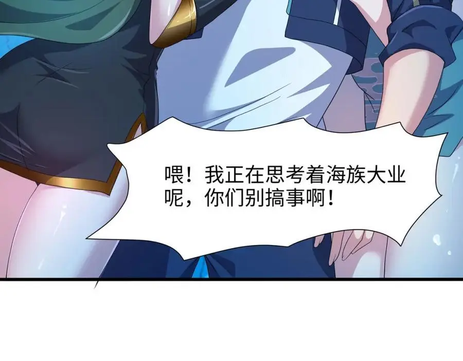 成为我食物链的一员吧！ 第14页