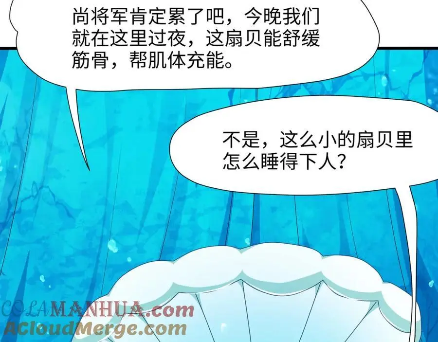 成为我食物链的一员吧！ 第16页