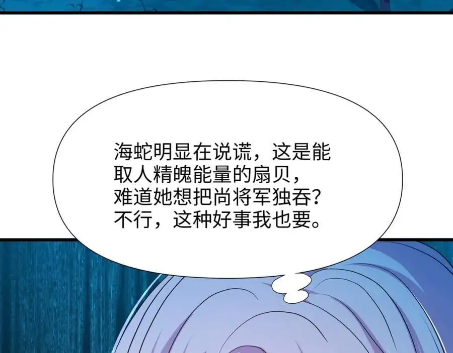 成为我食物链的一员吧！ 第18页