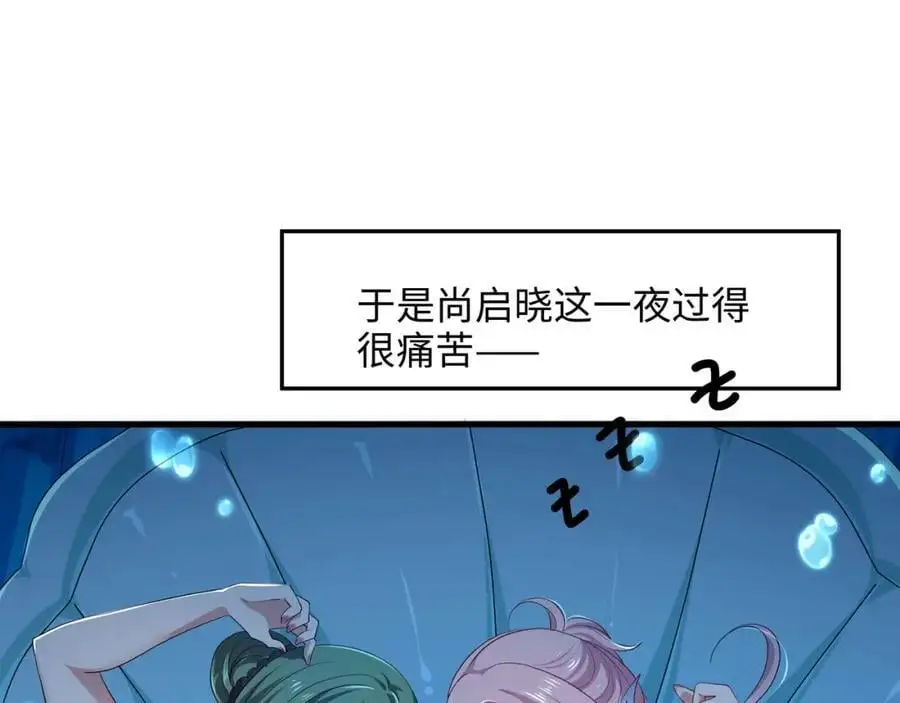 成为我食物链的一员吧！ 第21页