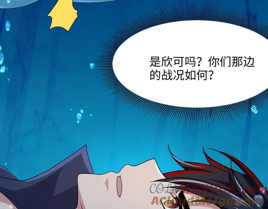 成为我食物链的一员吧！ 第25页