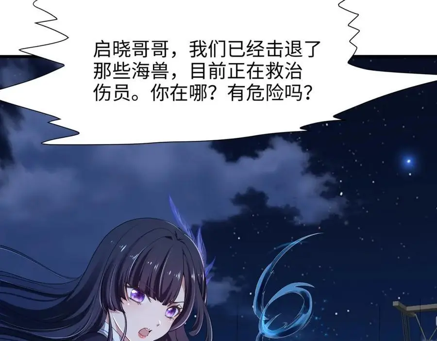 成为我食物链的一员吧！ 第27页