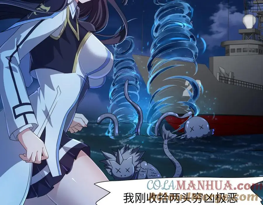 成为我食物链的一员吧！ 第28页
