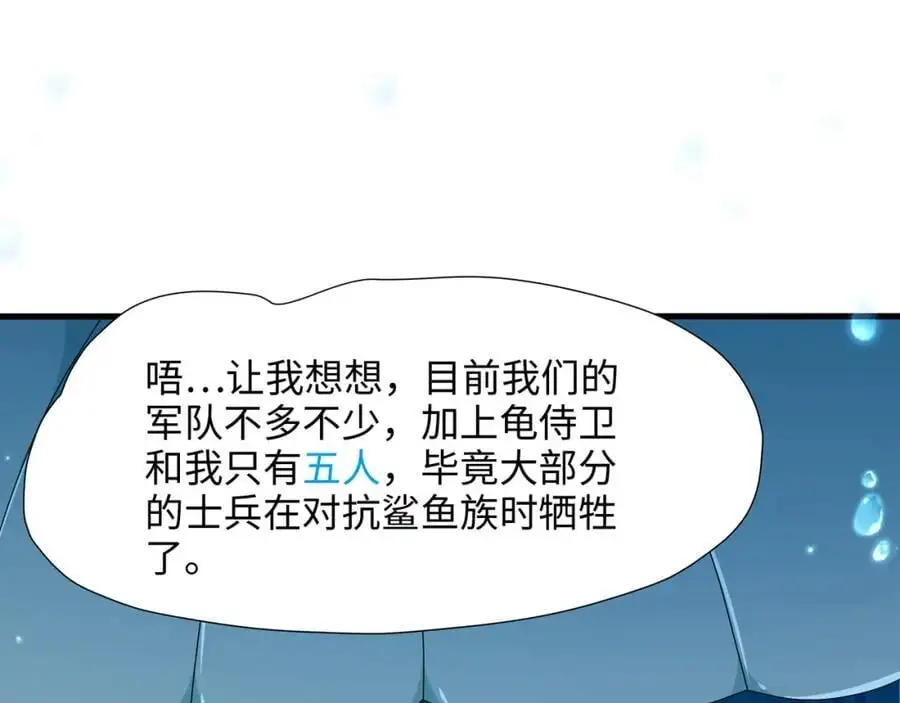 成为我食物链的一员吧！ 第38页
