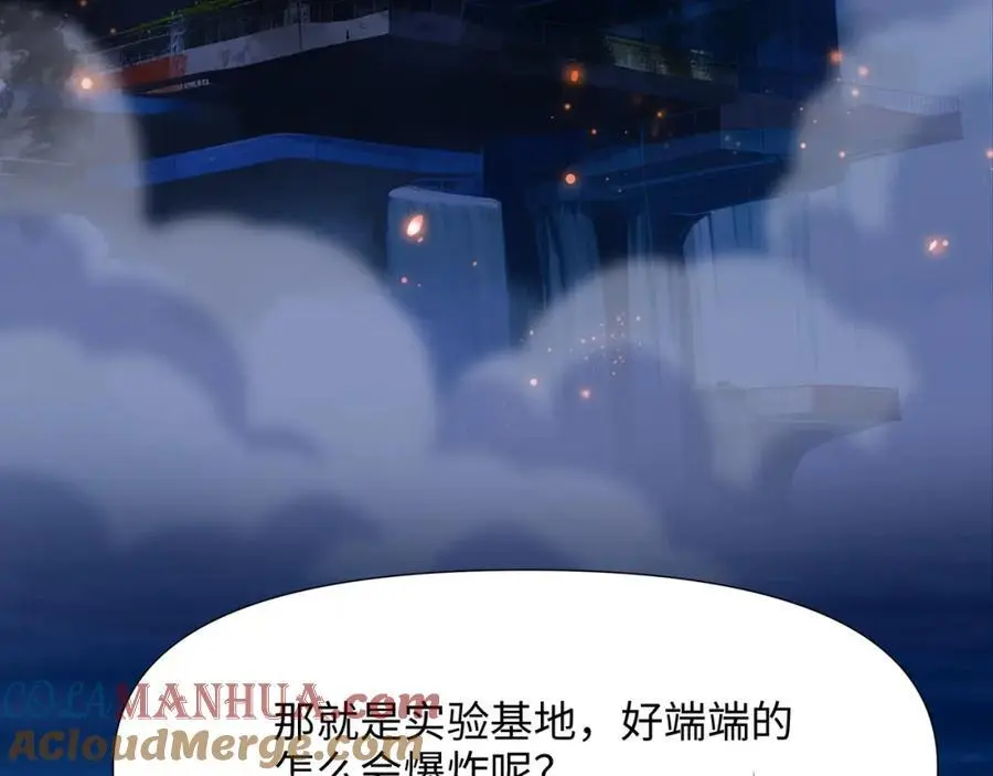 成为我食物链的一员吧！ 第43页