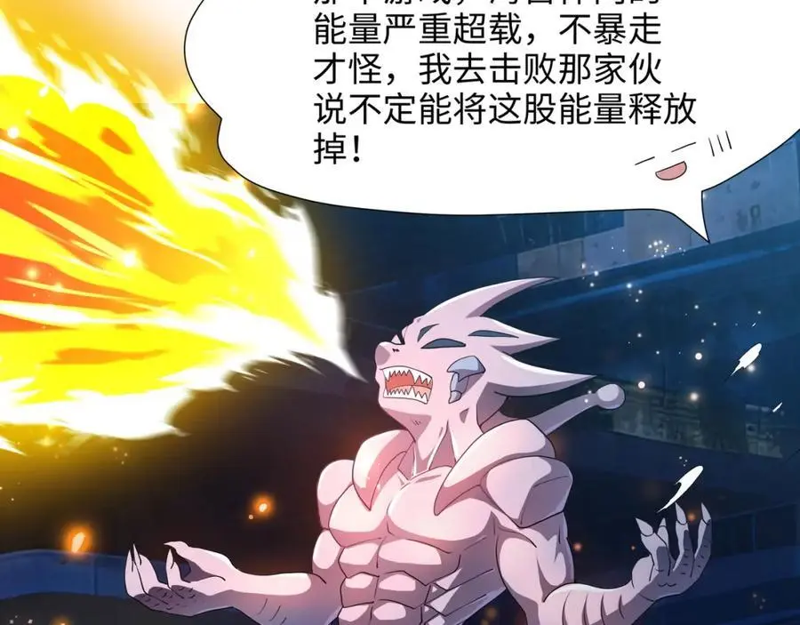 成为我食物链的一员吧！ 第47页