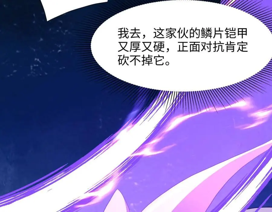 成为我食物链的一员吧！ 第53页